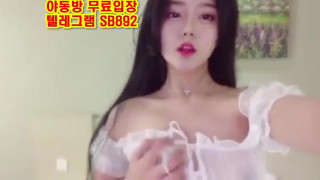 이쁜이가 다벗고 자위해주네 풀버전은 텔레그램 SB892 한국 성인방 야동 야동방 빨간방 Korea