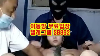 노숙자한테 보지 후장 다 대주는 짱깨년 이쁘장하게 생김 풀버전은 텔레그램 SB892 한국 성인방 야동방 빨간방 Korea