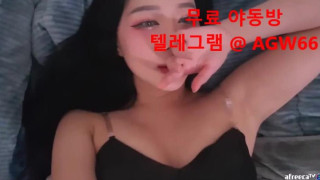 한국 야동 커플영상 유출 벗방 오랄 자위 상위 단체 썸 빨간방 agw66 텔레그램