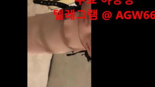 한국 야동  행복한 그녀 엉덩이 엉싸 보빨 가슴 자위 화장실 영상 빨간방 agw66 텔레그램