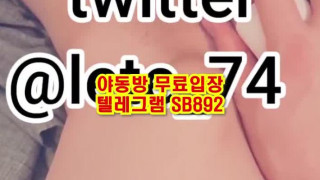 온리팬스 트위터 레테 진동기넣고 떡치기 풀버전은 텔레그램 SB892 온리팬스 트위터 한국 성인방 야동방 빨간방 Korea