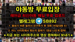 온리팬스 네노 복도에서 풀버전은 텔레그램 SB892 온리팬스 트위터 한국 성인방 야동방 빨간방 Korea