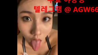 한국 야동 국노 korea 한국 일반인 올노출 A급룸빵녀 2차 텔레그램 야동 agw66