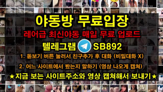 온리팬스 트위터 나유리 가슴 존나 크네 풀버전은 텔레그램 SB892 온리팬스 트위터 한국 성인방 야동방 빨간방 Korea