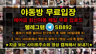 온리팬스 트위터 리비도 쓰리썸 세일러복 입고 아파트 계단에서 풀버전은 텔레그램 SB892 온리팬스 트위터 한국 성인방 야동방 빨간방 Korea