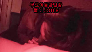오빠것만 빨래 풀버전은 텔레그램 JOT69 온리팬스 트위터 한국 국산 무료입장 야동방 빨간방 디스코드