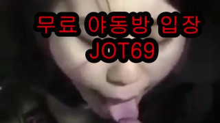 야외 골든샤워 풀버전은 텔레그램 JOT69 온리팬스 트위터 한국 국산 무료입장 야동방 빨간방 디스코드