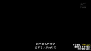 [中文字幕] IPX-773 不同公开的相思师生，孤独的两人索求彼此的禁忌纯爱喇舌性交