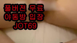 Asian Korean Public Korean Bj Korea 텔레그램 JOT69검색 연습생 한국 국산 Korean Girl 한국야동 유출 몰카 한국여자