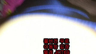 한국 야동 섹스 숙박 투어 클럽 연습생 텔레그램 JOT69 섹파 흥분 대딸 출장 유출 쓰리썸 빨간방 이쁜여친