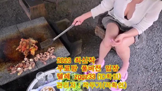 한국 korea 제나 먹방 노팬티 깍두기방 텔레zggz33