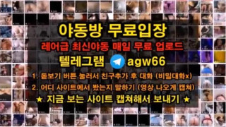 한국 야동 텔레그램 캠 벗방 슴가 오랄 자위 욕녀 변녀 가슴골 질싸 변녀 노예