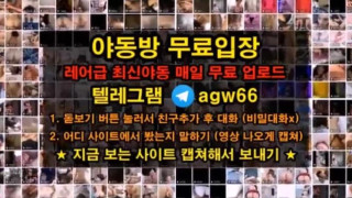 한국 야동 텔레그램 유흥 섹스 리듬 삽입 봉지 존슨 젖고 레전드 야한 영상