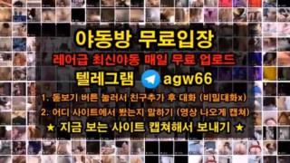 한국 야동 텔레그램 생리 팬티 무삭제 19금 봉지 오르가즘 물빼기 김치녀 대학생