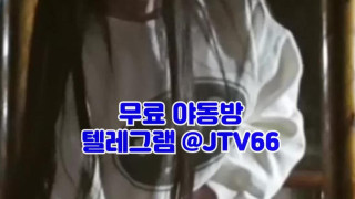 korea 한국 최신 야동 국산 텔레그램 @jtv66 트위터 디스코드 야동 성인커뮤니티 온리팬스 팬트리 라이키