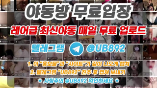 2010 KBJ 벗방 자위영상 유출 풀버전은 텔레그램 UB892 온리팬스 트위터 한국 최신 국산 성인방 야동방 빨간방 Korea