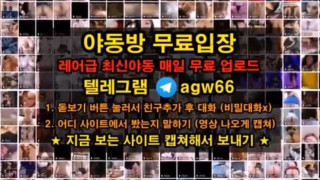 한국 야동 텔레그램  트위터 자료 변녀 노예녀 자위 빨대 오줌 파격 황홀 벗방 목소리 입