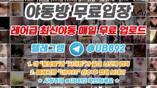 2669 금발머리 갸루누나 빽보지 몸매 좋음 풀버전은 텔레그램 UB892 Korea 한국 최신 국산 성인방 야동방 빨간방 온리팬스 트위터