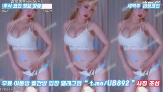 2683 KBJ 아프리카 몸매 개쩐다 여캠 수위 좋네 풀버전은 텔레그램 UB892 Korea 한국 최신 국산 성인방 야동방 빨간방 온리팬스 트위터