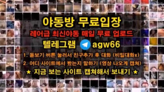 한국 야동 텔레그램  트위터 자료 변녀 노예녀 자위 빨대 오줌 파격 황홀 벗방 목소리 입 3