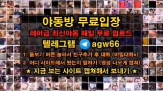 한국 야동 텔레그램 커플 가슴 슴가 빨통 폭유 속살 우유 물 보빨자위 영상 흥분100%