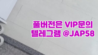 korea 한국 국산 KOREA 텔레그램 야동 JAP58  무료야동 국산야동 일본야동 서양야동 망가 쉬메일