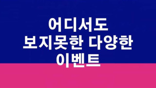 [미공개 영상]딸뻘과 조건하는 아저씨