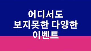 [미공개 영상]인계동 첫초대녀