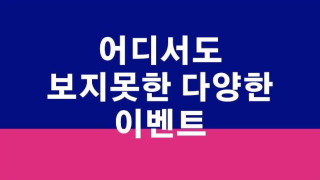 [미공개 영상] 마스크 팰라 2편