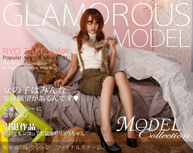 Model Collection select  31　ファイナルステージ